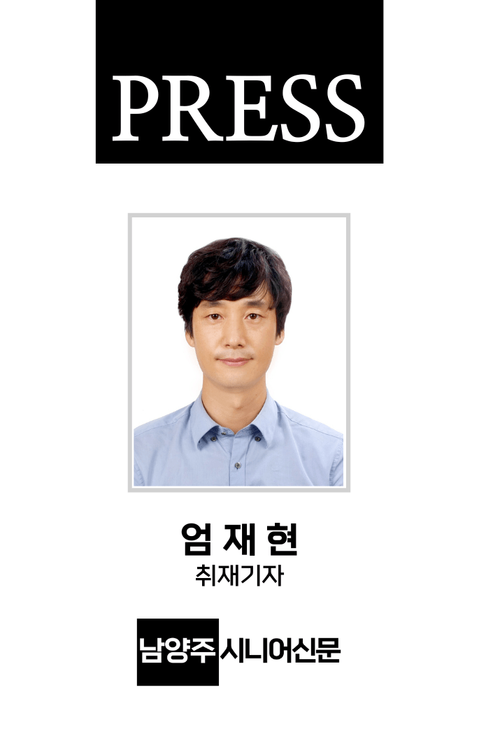 남양주_기자증_엄재현