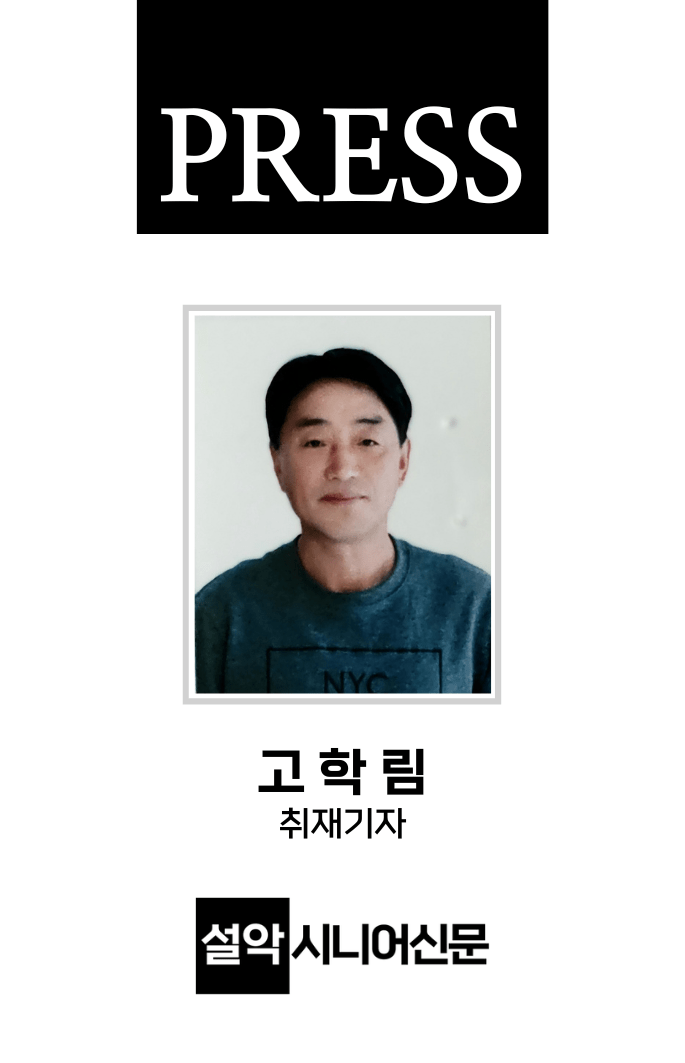 설악_고학림_기자증
