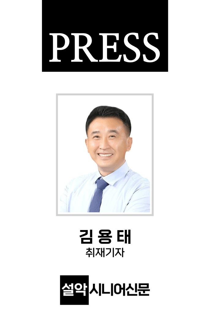 설악_김용태_기자증