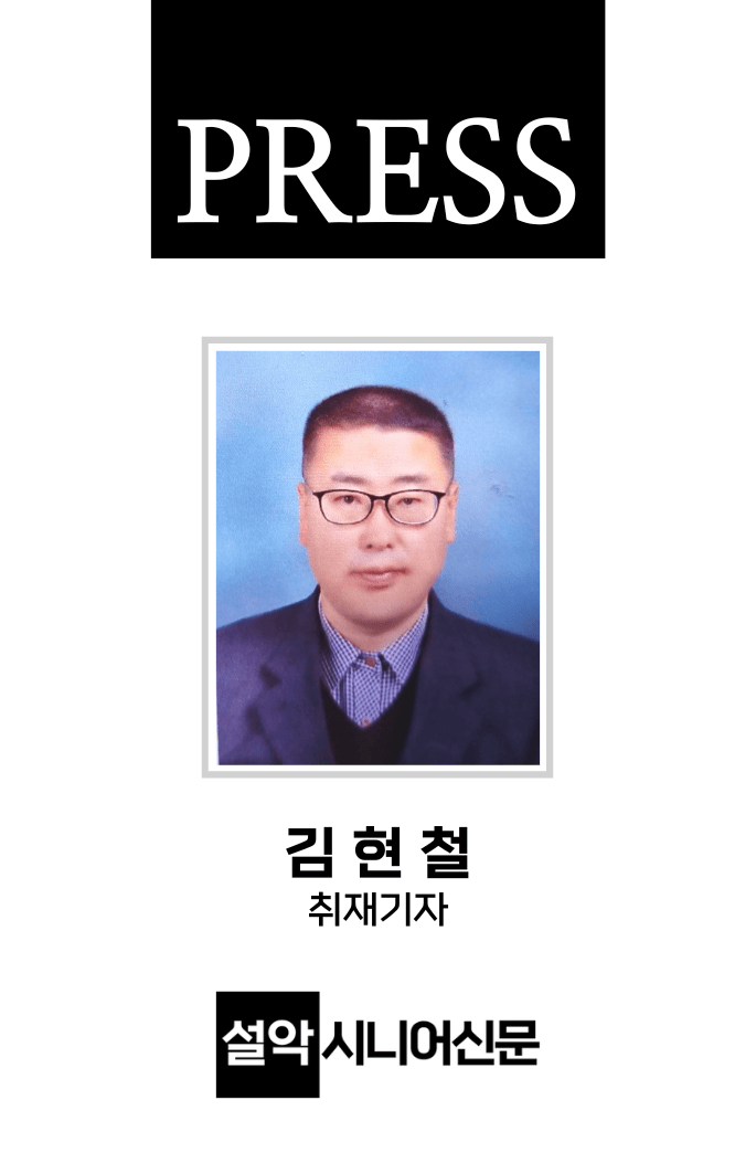 설악_김현철_기자증